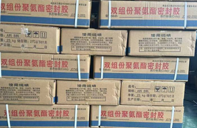 毕节聚硫密封胶